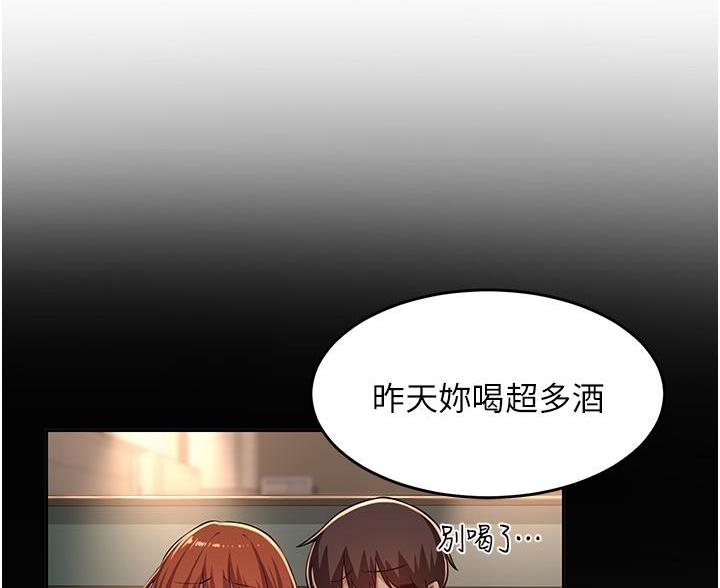 深度交流会免费看漫画,第40话2图