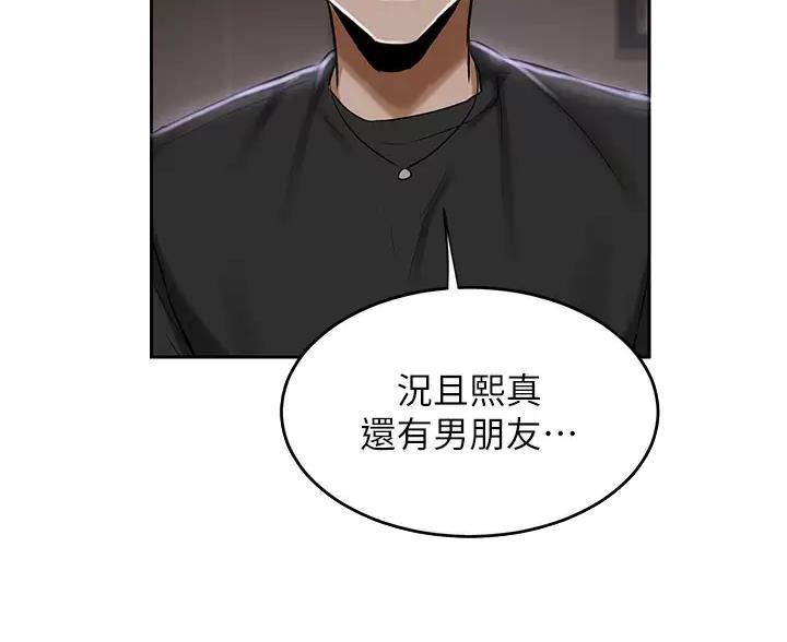 深度交流会免费看漫画,第43话1图