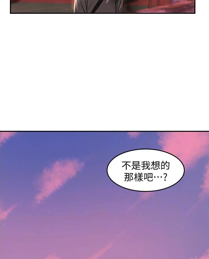 深度交流会免费看漫画,第24话2图