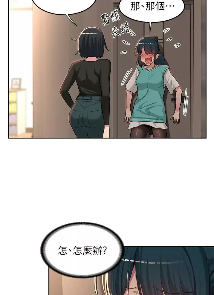 深度交流会免费看漫画,第58话1图