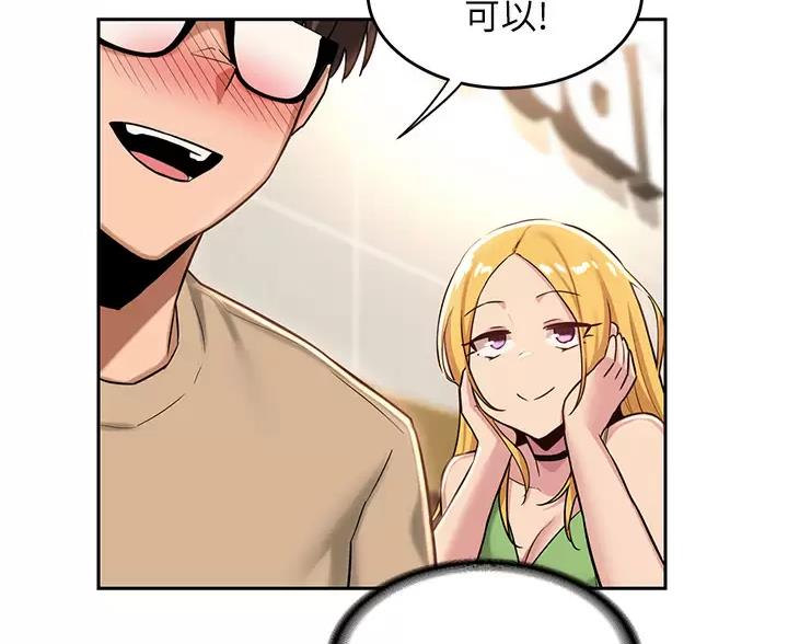 深度交流会免费看漫画,第45话1图