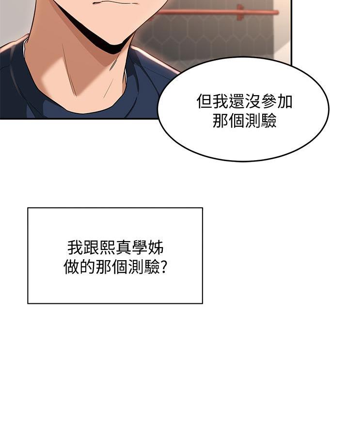 深度交流会免费看漫画,第26话1图