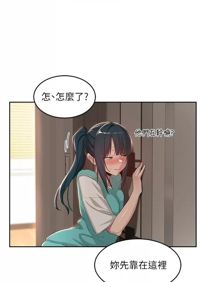 深度交流会免费看漫画,第58话1图