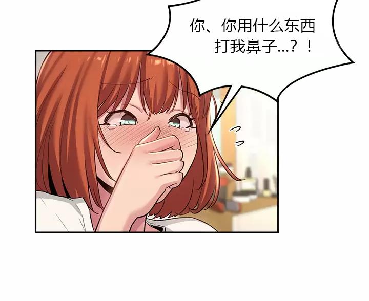 深度交流会免费看漫画,第43话2图