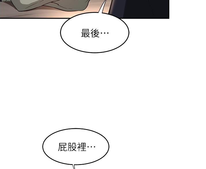 深度交流会漫画,第29话2图