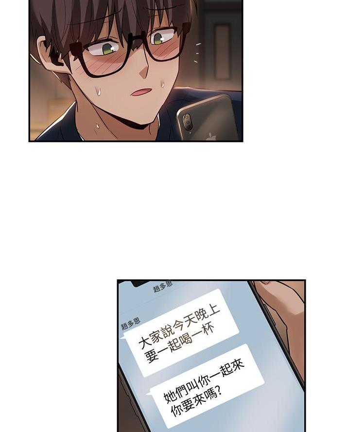 深度交流会免费看漫画,第24话1图