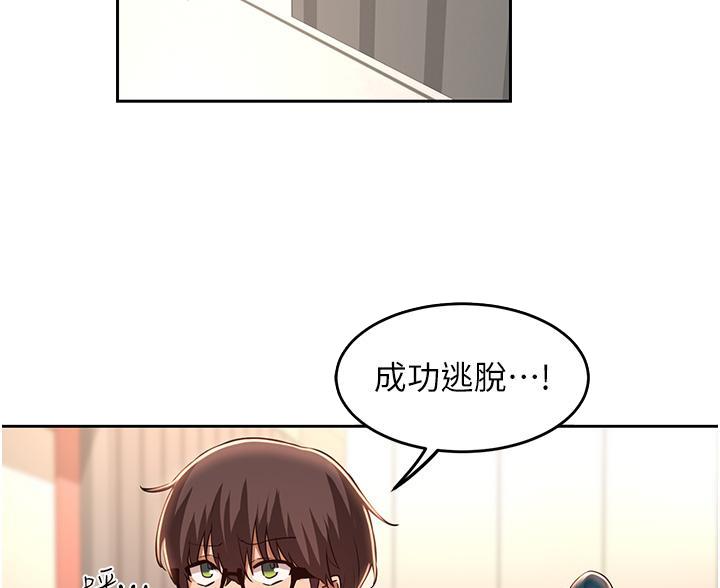 深度交流会免费看漫画,第39话1图