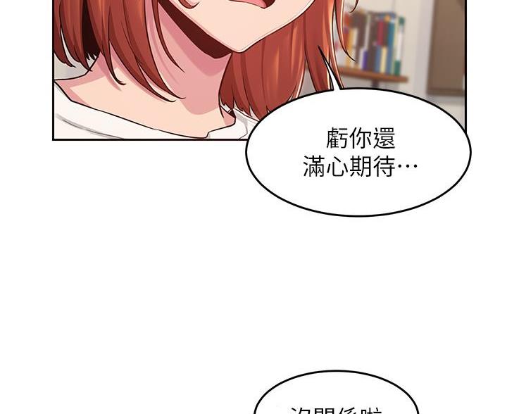 深度交流会免费看漫画,第40话1图