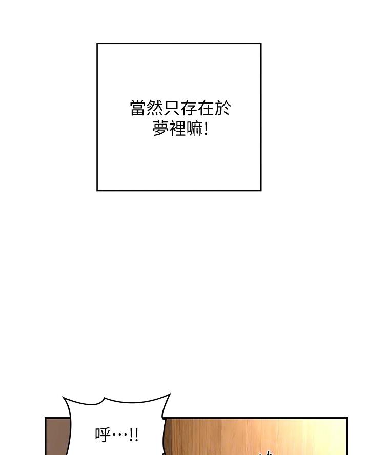 深度交流会免费看漫画,第22话1图