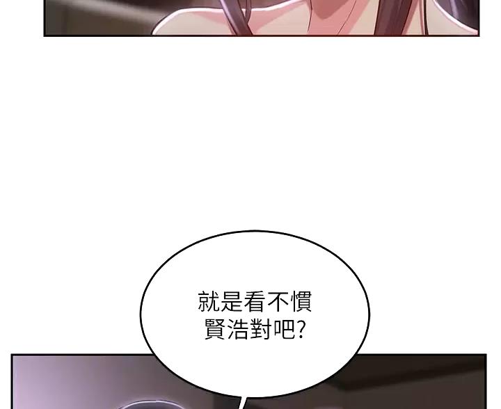 深度交流会免费看漫画,第43话1图