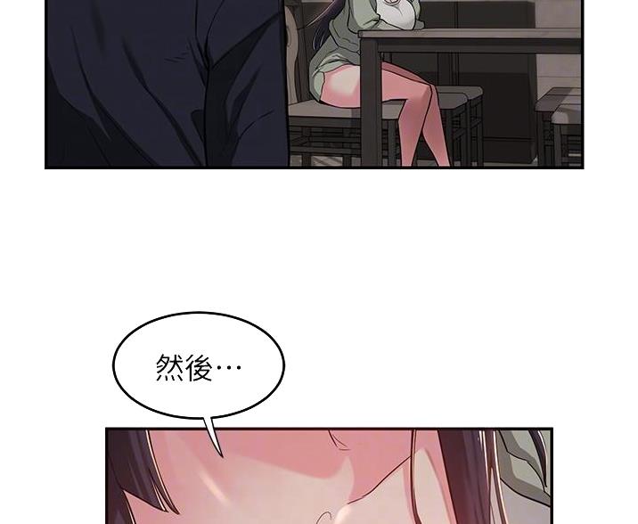 深度交流会漫画,第29话2图