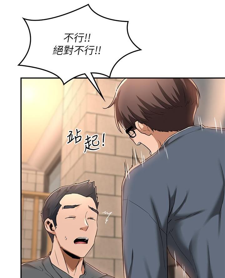 深度交流会免费看漫画,第15话1图