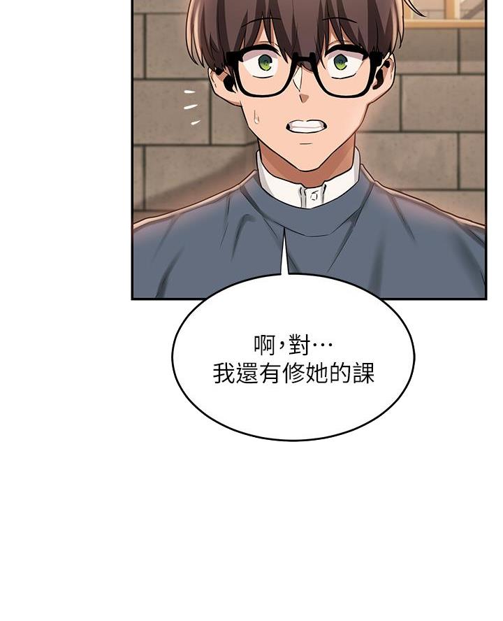 深度交流会免费看漫画,第15话1图