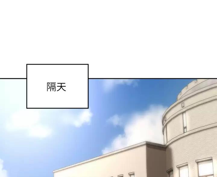深度交流会漫画,第44话1图