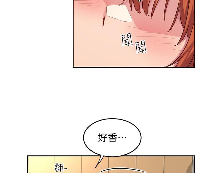 深度交流会免费看漫画,第40话2图