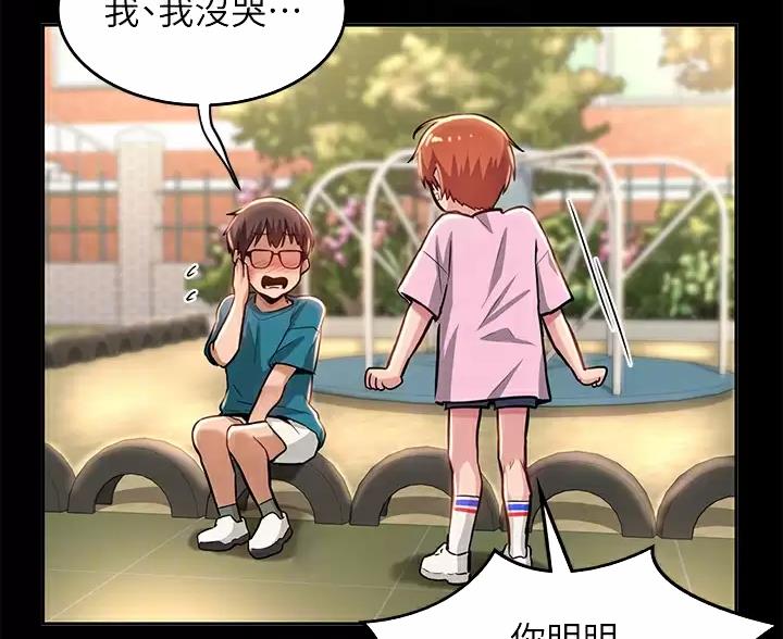 深度交流会免费看漫画,第41话1图