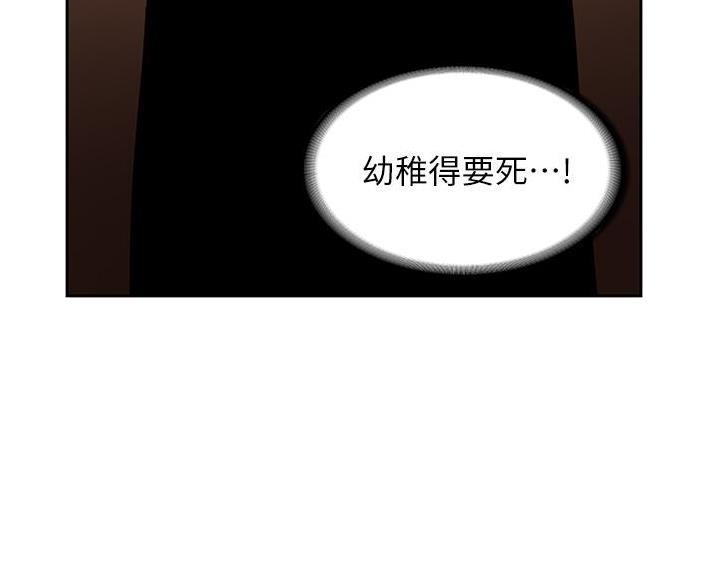 深度交流会免费看漫画,第38话2图