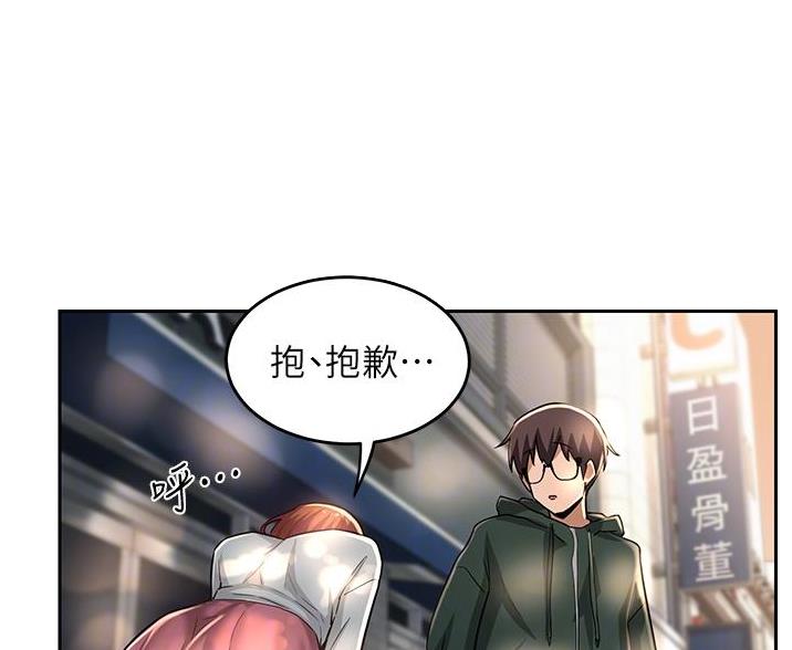 深度交流会免费看漫画,第36话2图