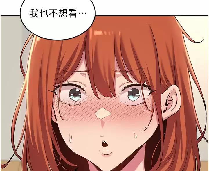 深度交流会免费看漫画,第43话2图