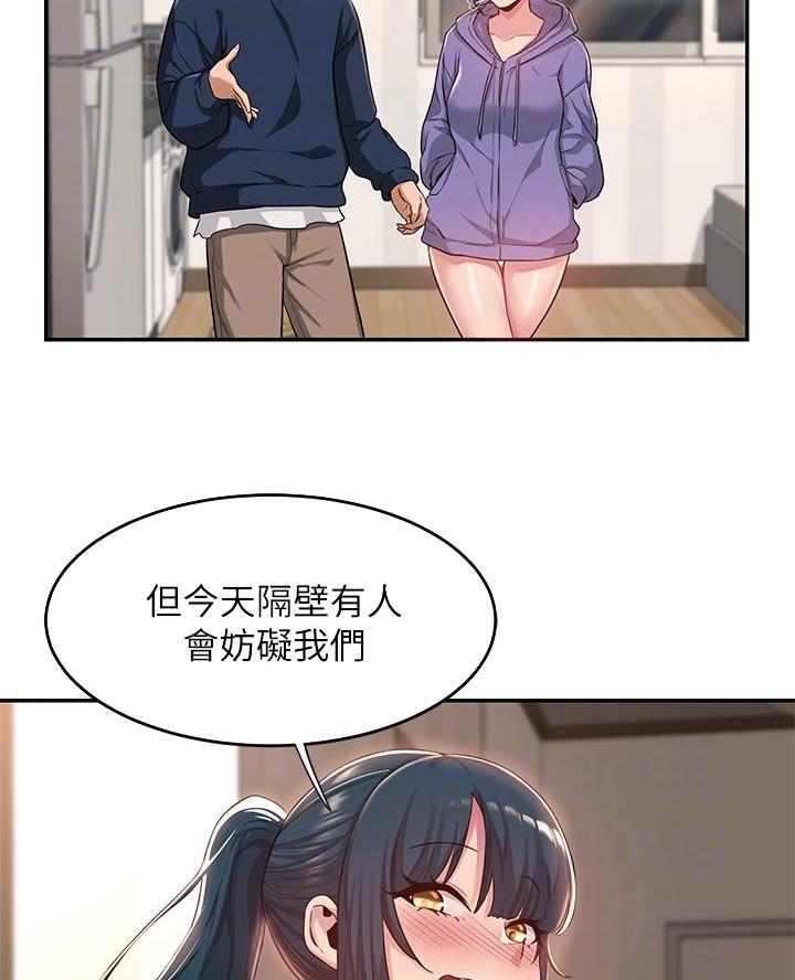 深度交流会免费看漫画,第26话2图