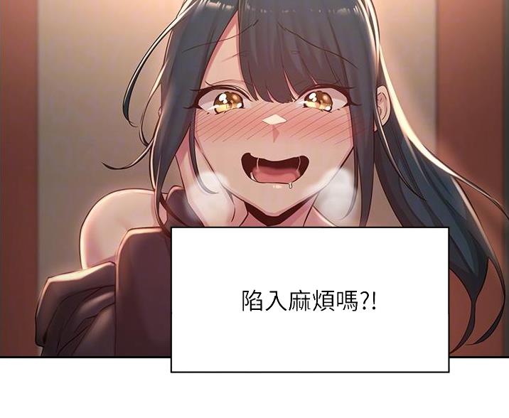 深度交流会免费看漫画,第38话1图