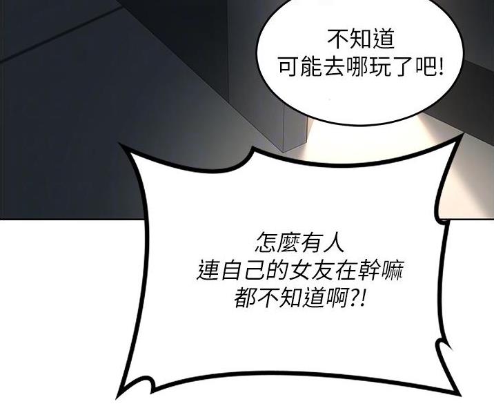 深度交流会免费看漫画,第31话2图