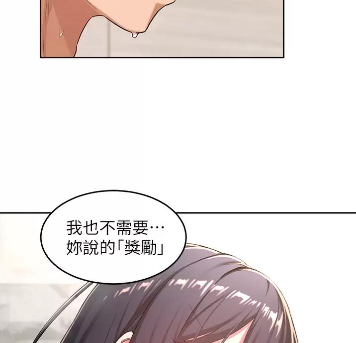 深度交流会免费看漫画,第47话1图