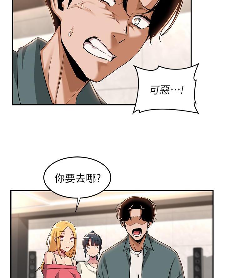 深度交流会免费看漫画,第26话2图