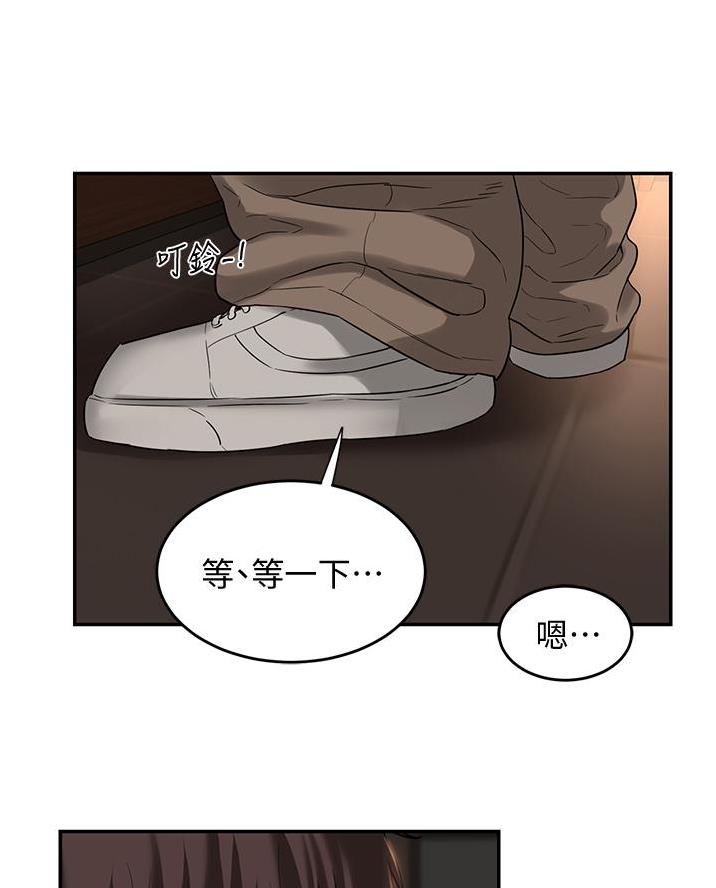 深度交流会免费看漫画,第24话2图