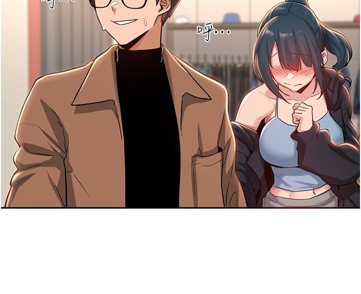 深度交流会免费看漫画,第39话2图