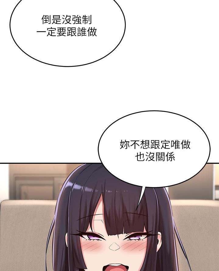 深度交流会免费看漫画,第26话2图