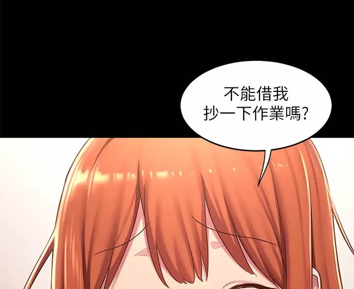 深度交流会免费看漫画,第41话2图