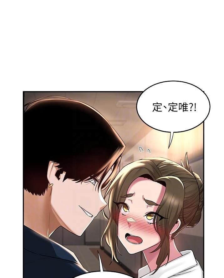 深度交流会免费看漫画,第23话2图