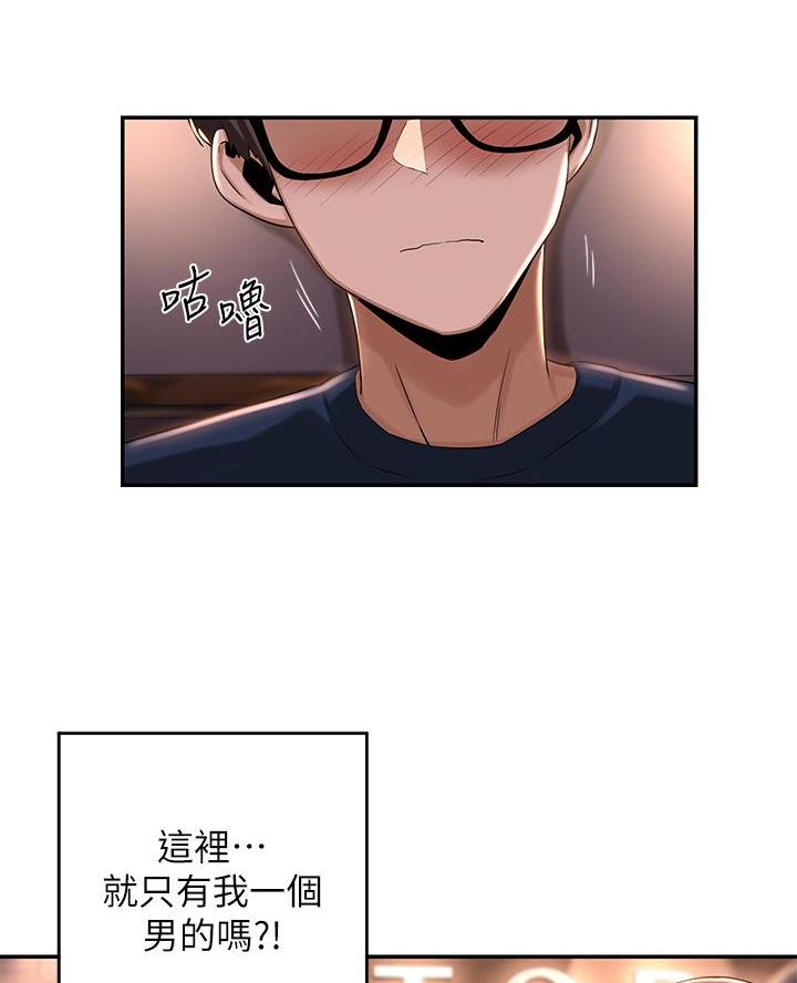 深度交流会漫画,第25话1图