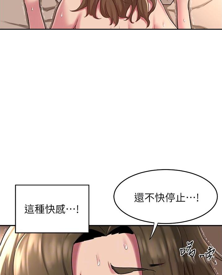 深度交流会免费看漫画,第22话1图