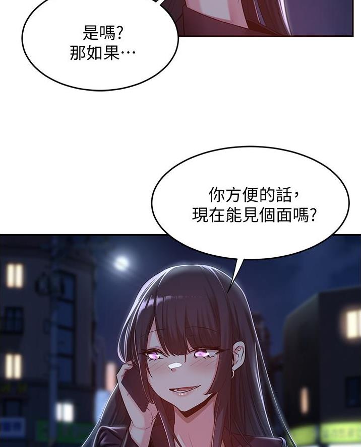 深度交流会免费看漫画,第28话1图