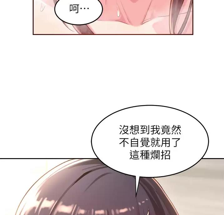 深度交流会免费看漫画,第47话2图