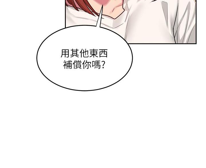 深度交流会免费看漫画,第40话2图