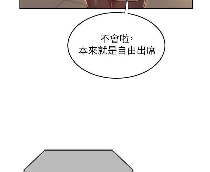 深度交流会免费看漫画,第45话2图