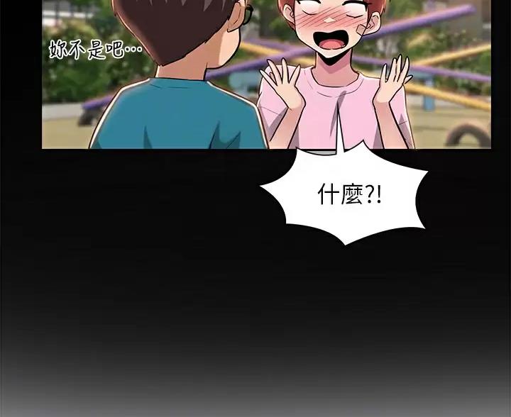 深度交流会免费看漫画,第41话2图