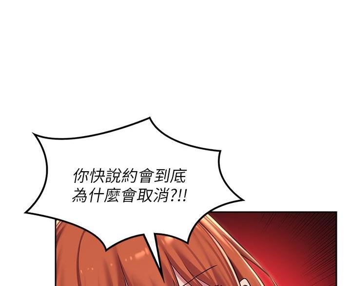 深度交流会免费看漫画,第40话2图