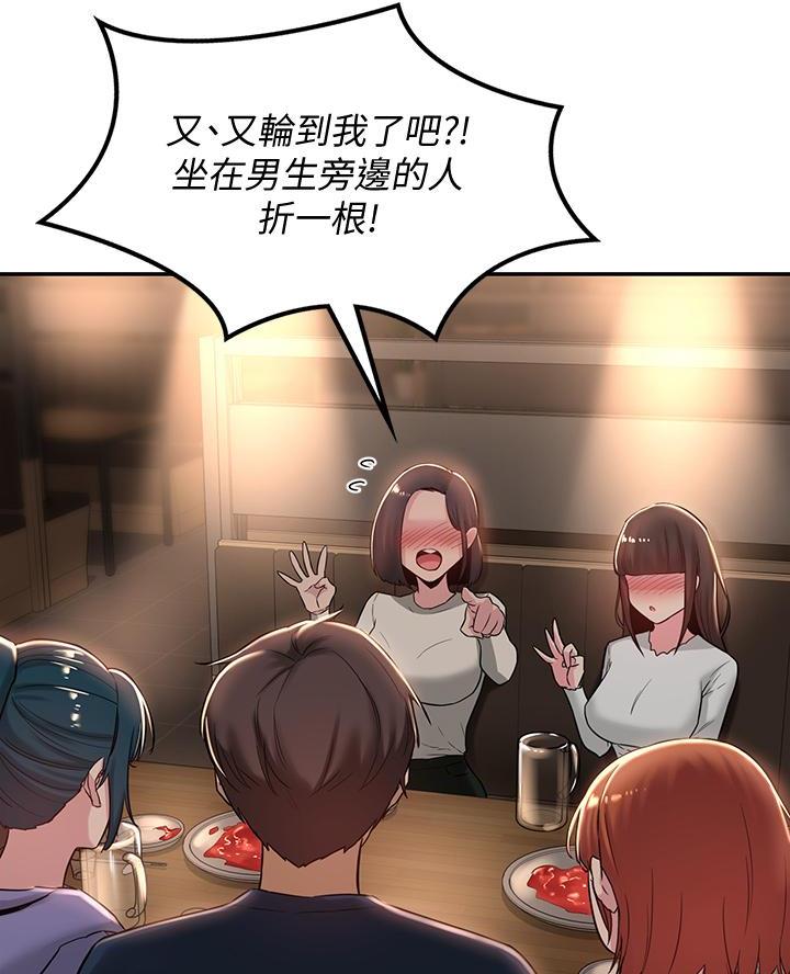 深度交流会免费看漫画,第25话1图