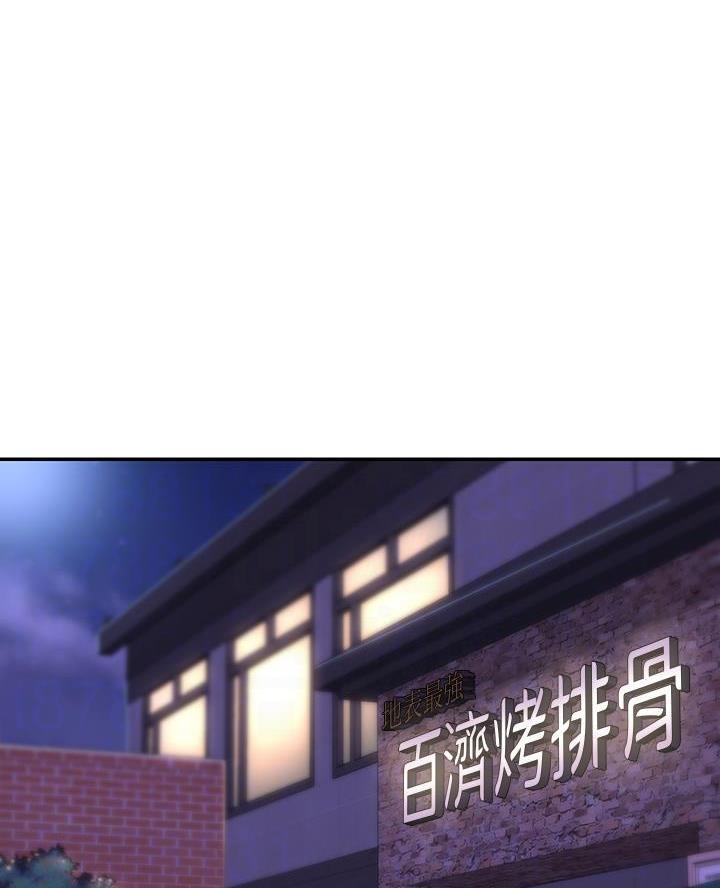 深度交流会免费看漫画,第15话1图