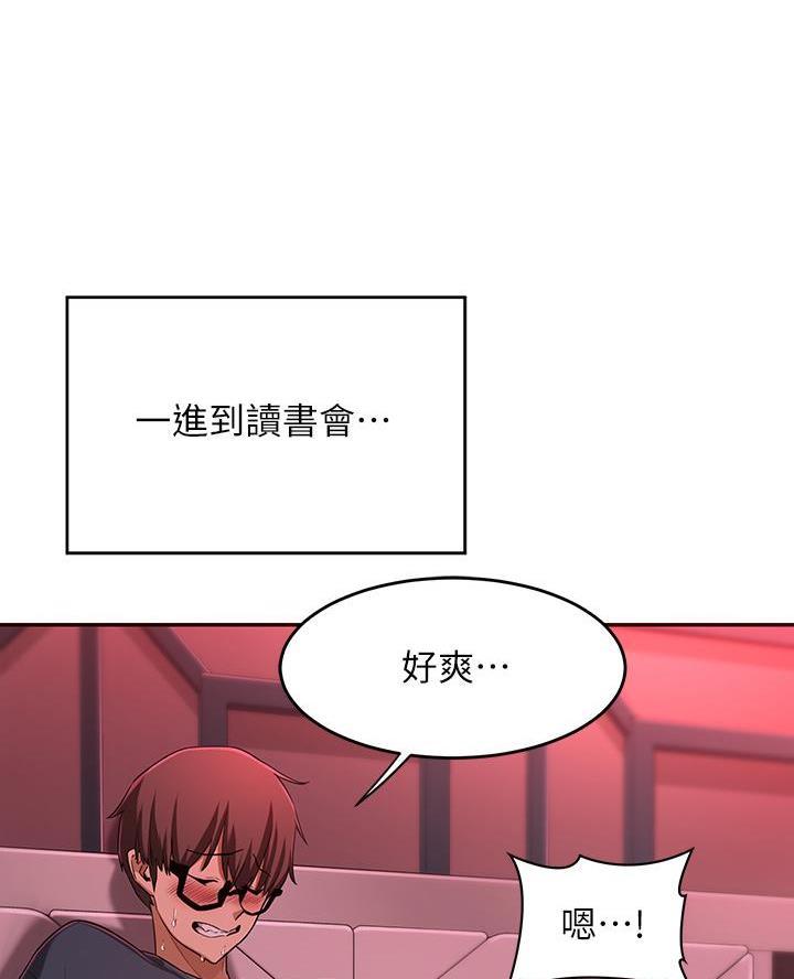 深度交流会免费看漫画,第9话2图