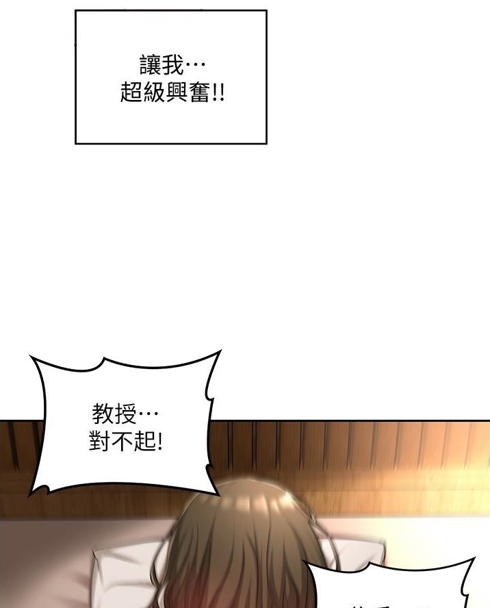 深度交流会免费看漫画,第22话1图