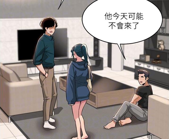 深度交流会免费看漫画,第31话1图