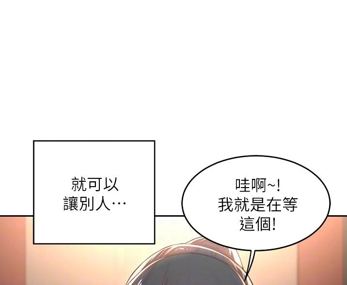 深度交流会免费看漫画,第38话2图