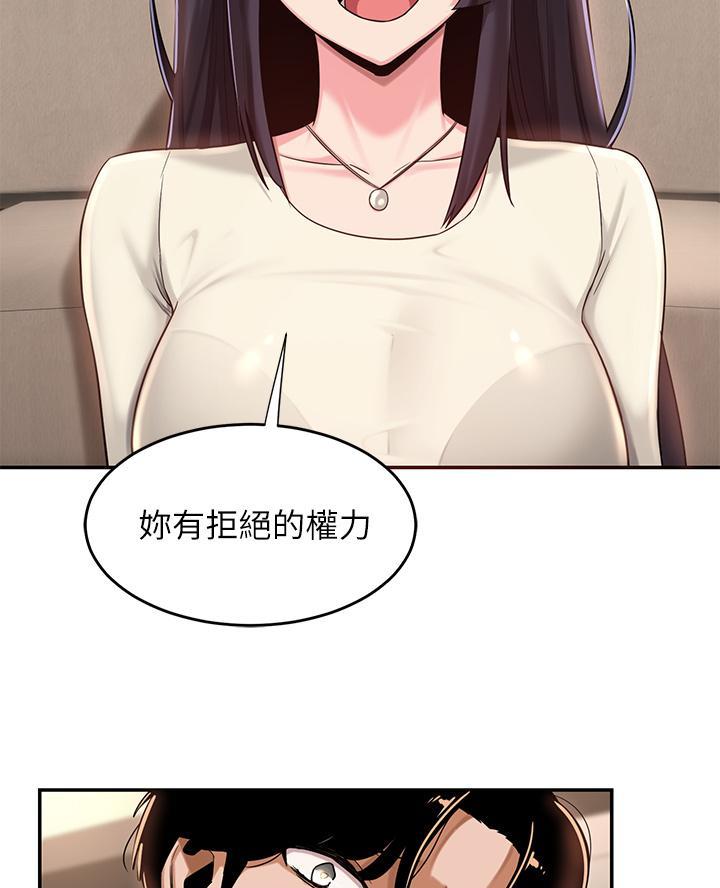 深度交流会免费看漫画,第26话1图