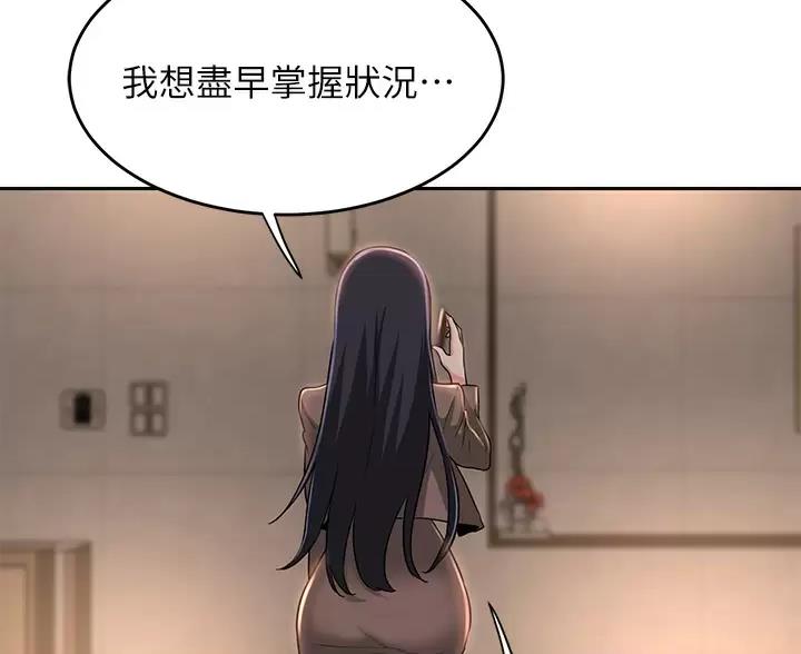 深度交流会免费看漫画,第45话2图