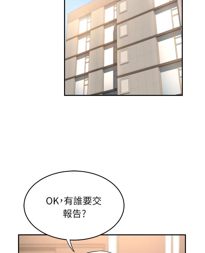 深度交流会免费看漫画,第18话2图
